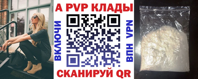 купить закладку  Ковдор  APVP СК КРИС 