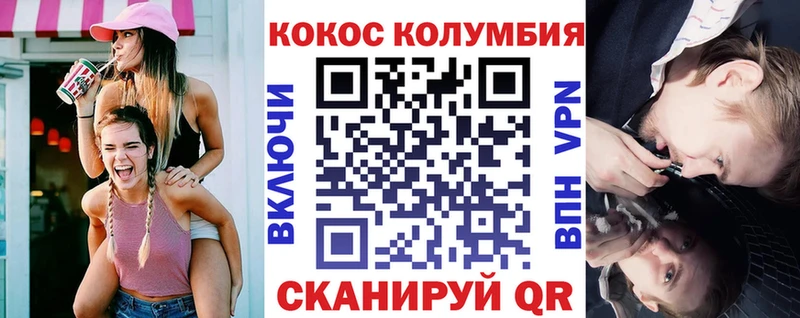 Кокаин Колумбийский  Ковдор 