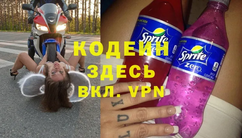 Codein Purple Drank  Ковдор 