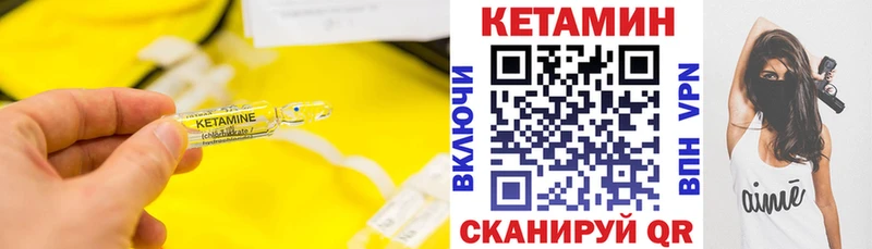 Кетамин VHQ  кракен вход  Ковдор 