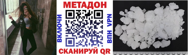 Метадон белоснежный  что такое   Ковдор 