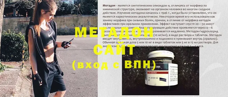 МЕТАДОН methadone  Ковдор 